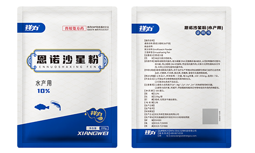 恩诺沙星粉(水产用)200g