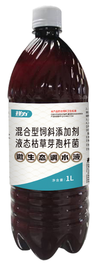 微生态调水液