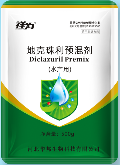 地克珠利预混剂